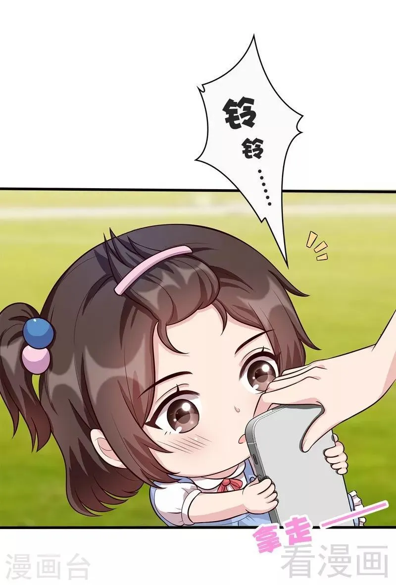 第16话 来电 第25页