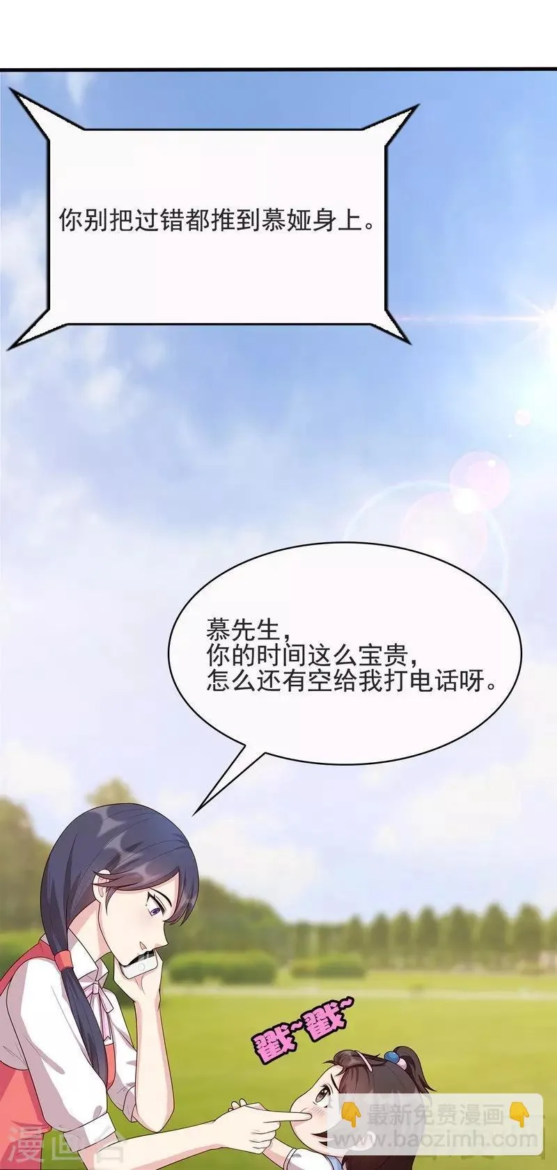 第16话 来电 第27页