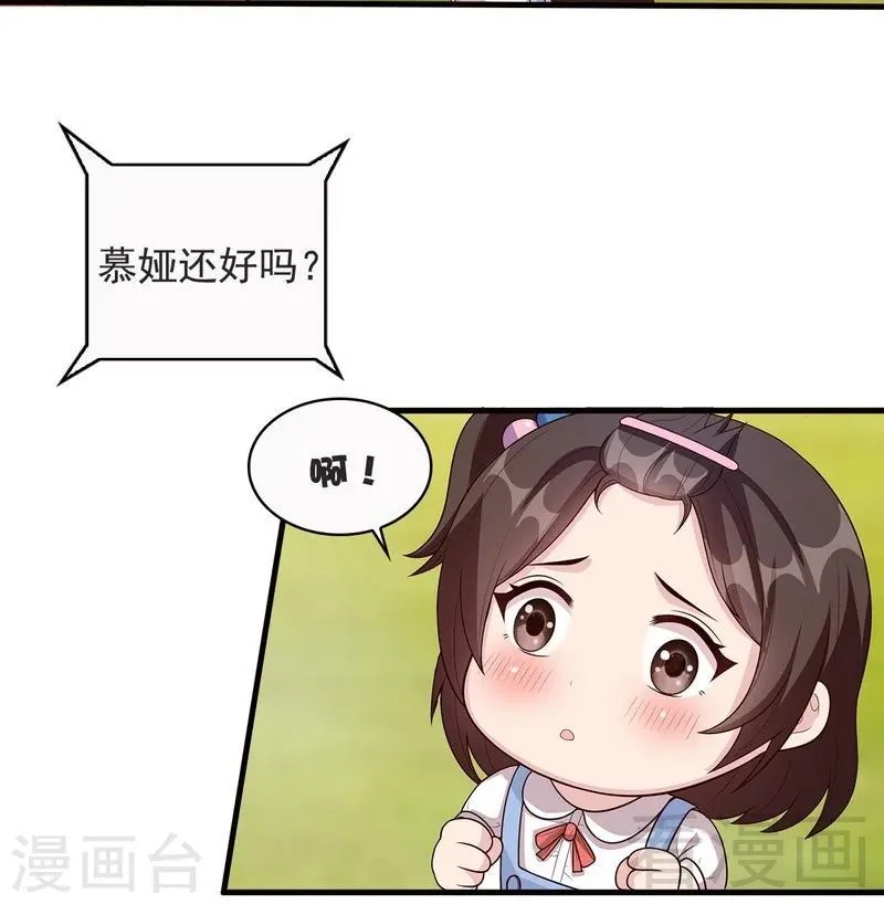 第16话 来电 第28页