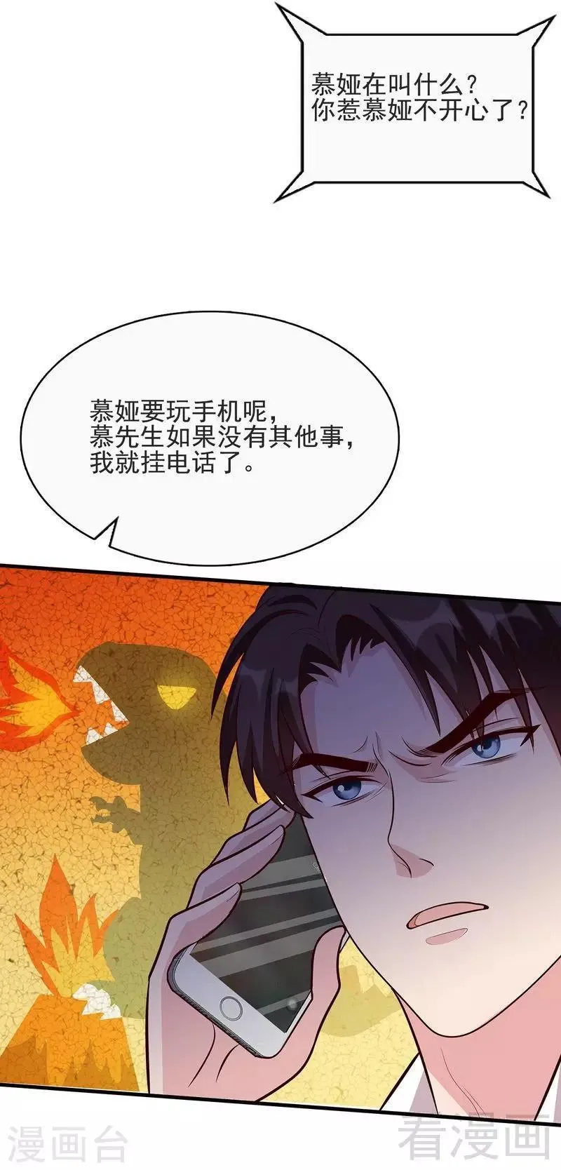 第16话 来电 第29页