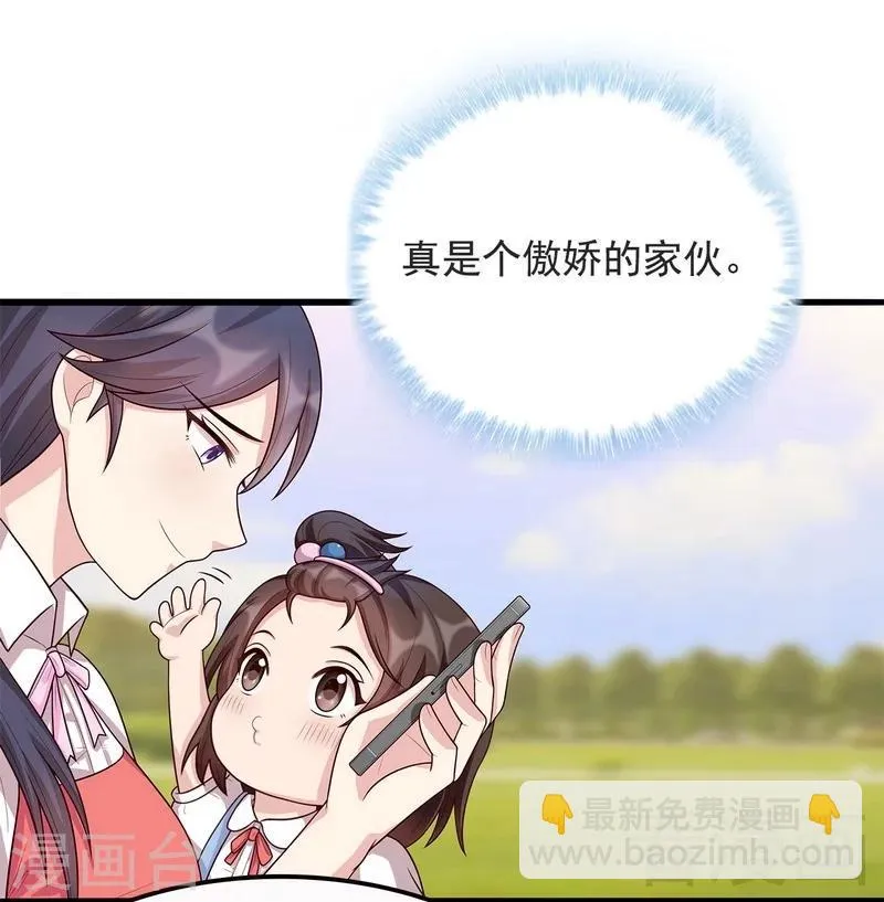 第16话 来电 第31页