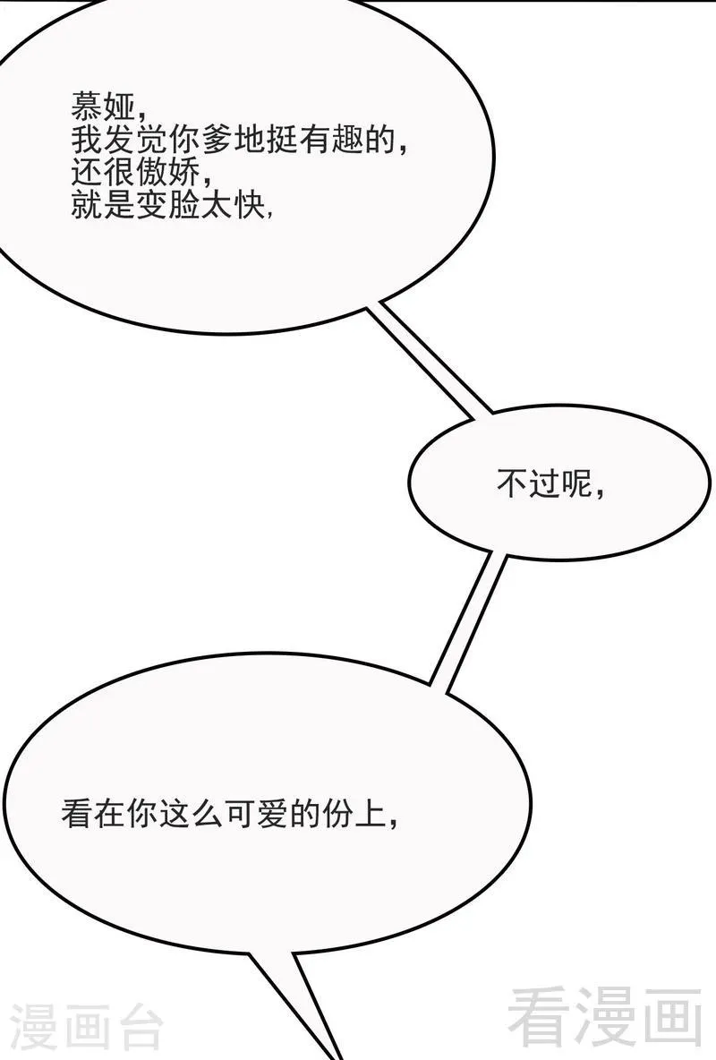 第16话 来电 第32页