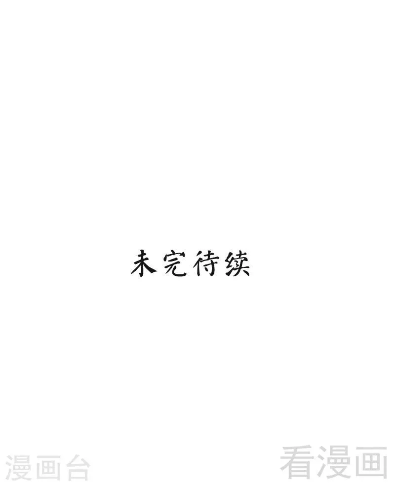 第16话 来电 第35页