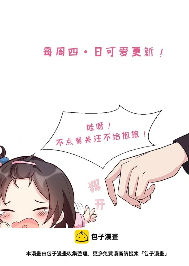 第16话 来电 第37页
