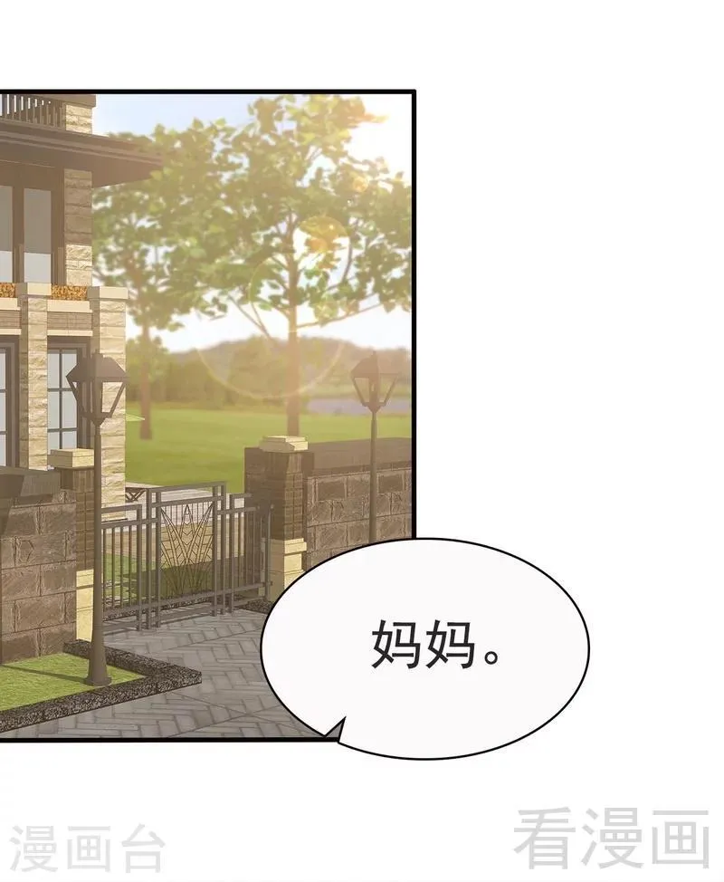 第15话 试探 第3页