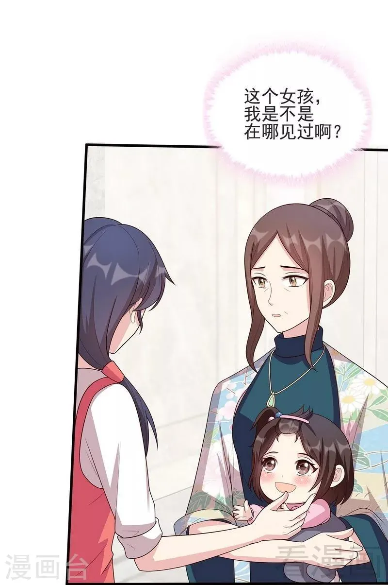 第15话 试探 第7页