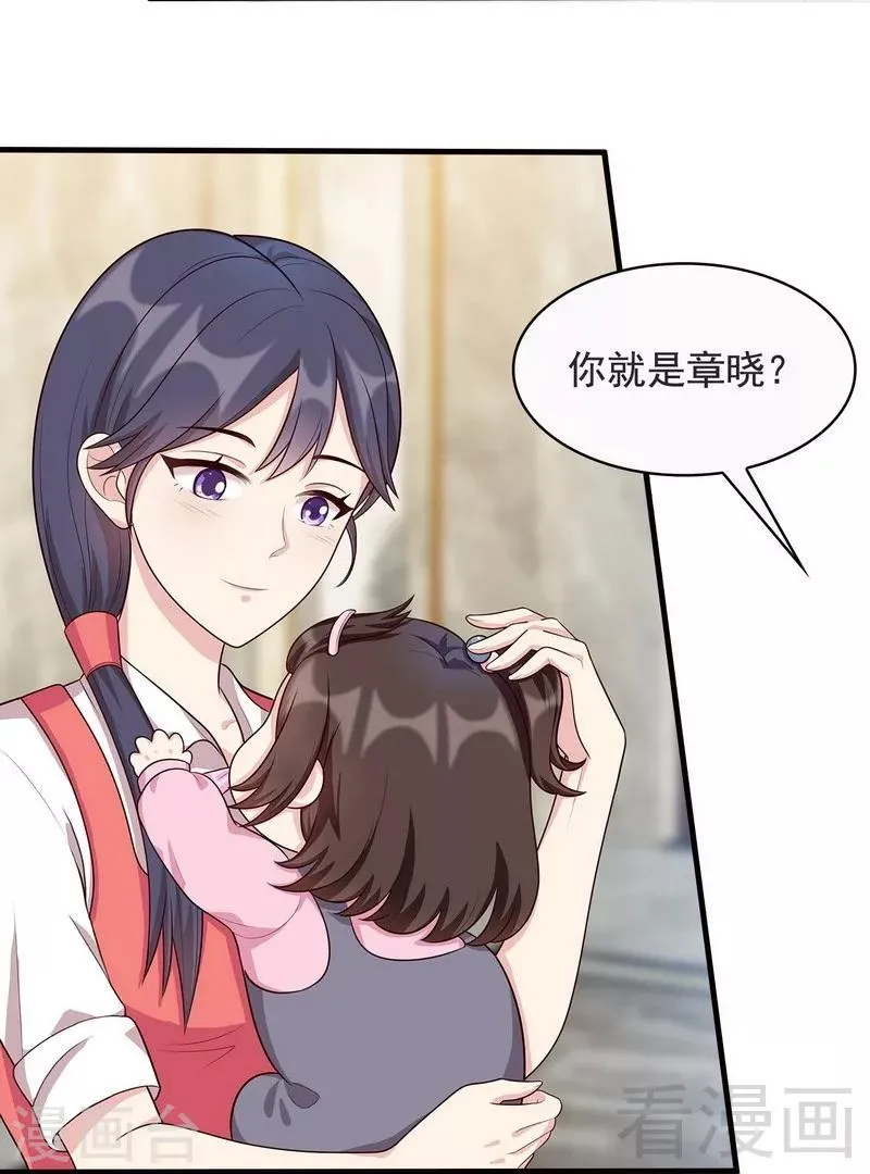 第15话 试探 第8页