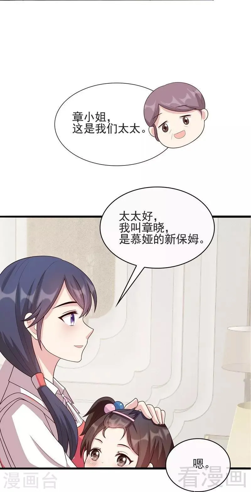 第15话 试探 第9页