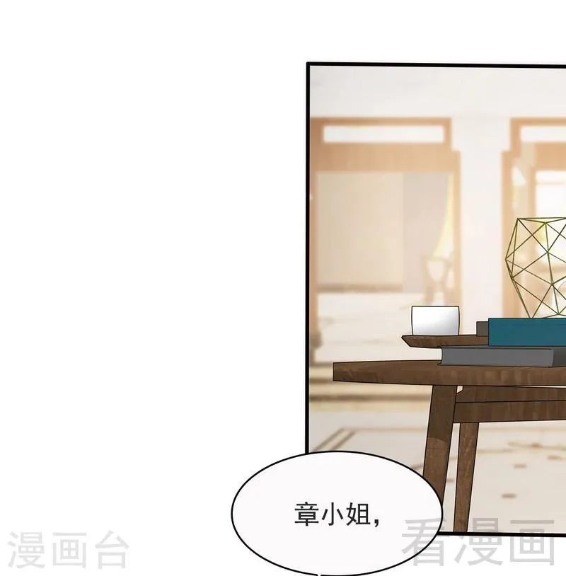 第15话 试探 第11页