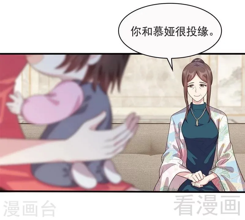 第15话 试探 第15页