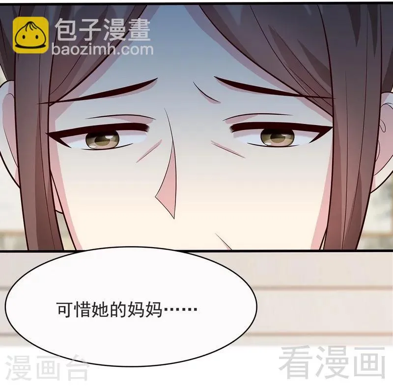第15话 试探 第16页