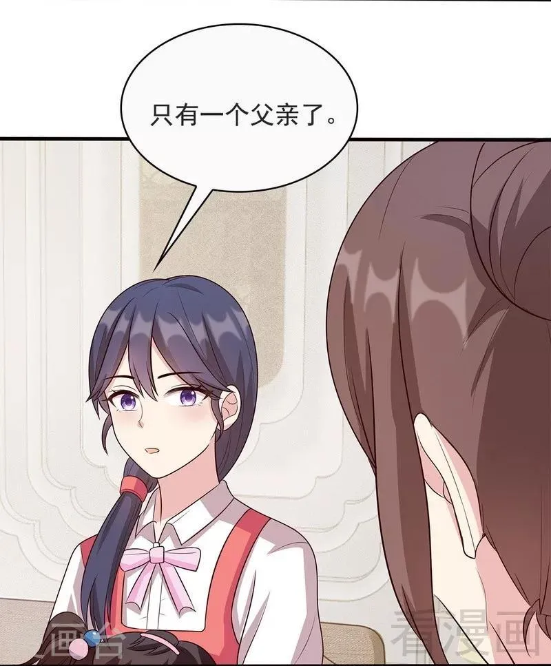 第15话 试探 第19页