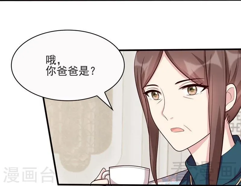 第15话 试探 第20页