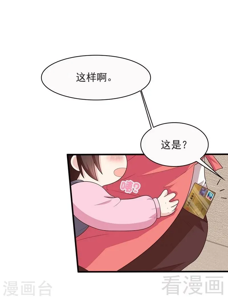 第15话 试探 第22页