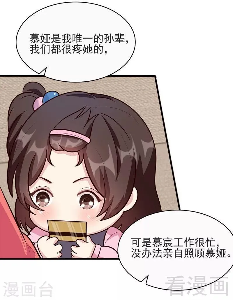 第15话 试探 第24页