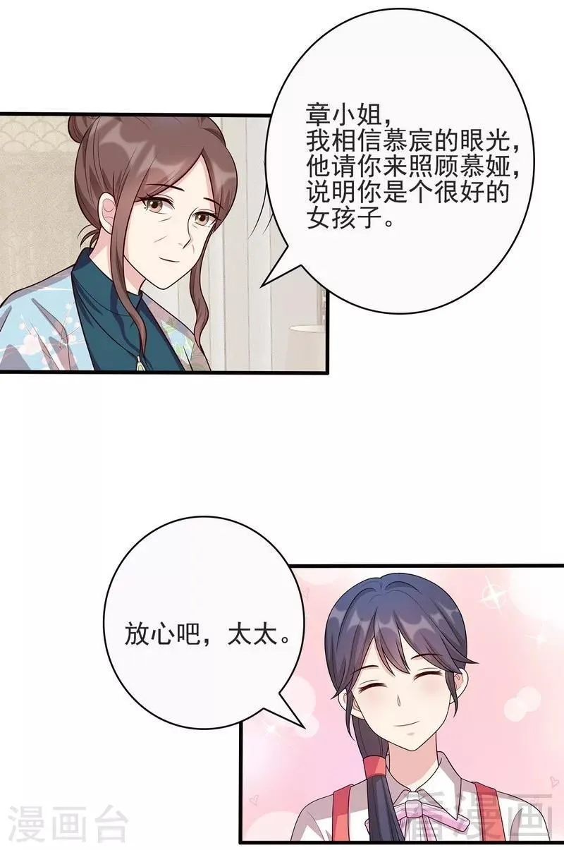 第15话 试探 第25页