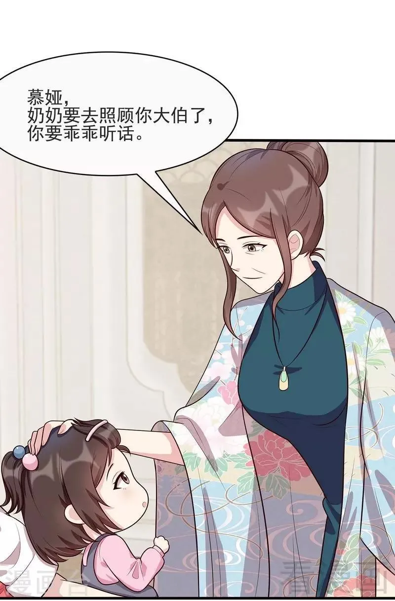 第15话 试探 第26页