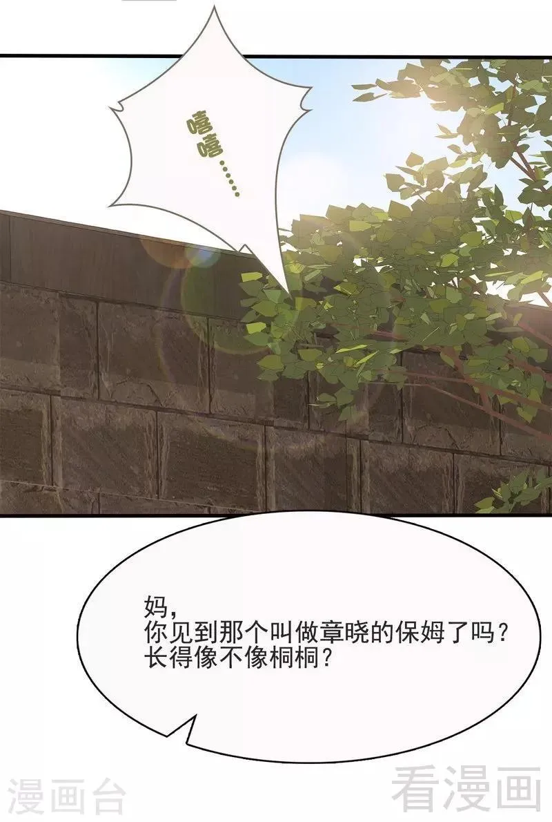 第15话 试探 第30页