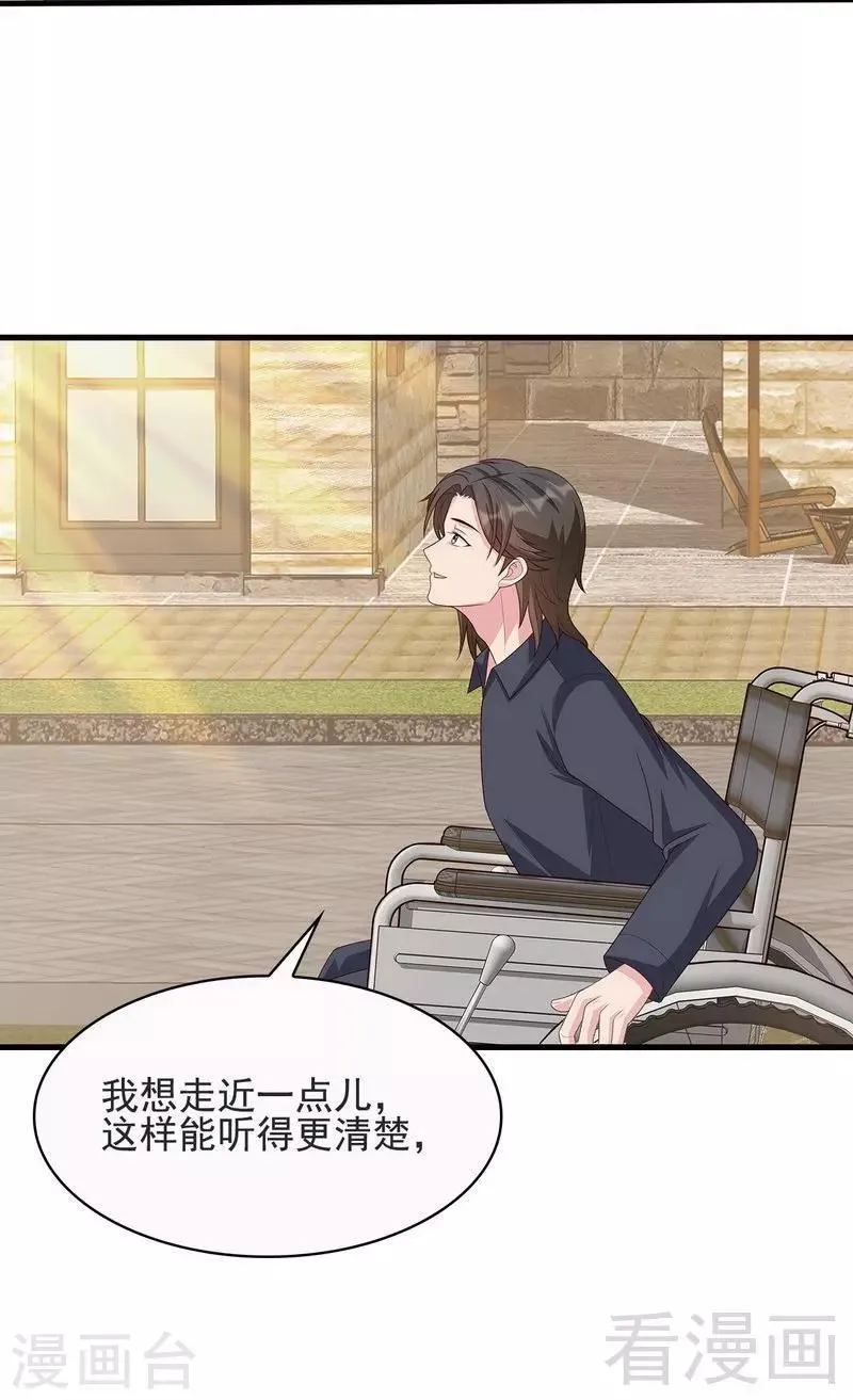 第15话 试探 第34页