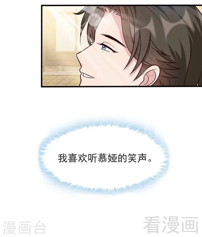 第15话 试探 第35页