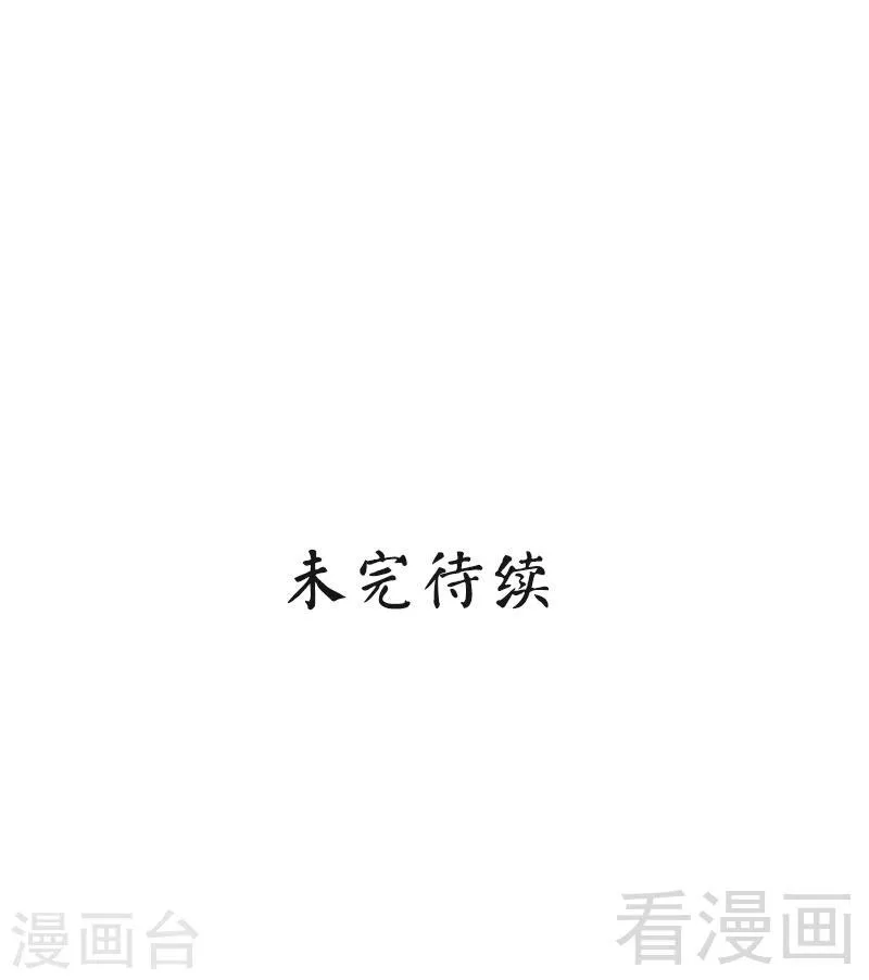 第15话 试探 第36页
