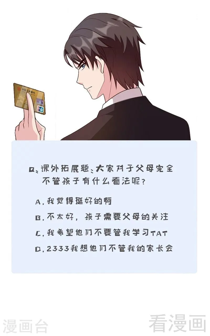第15话 试探 第37页