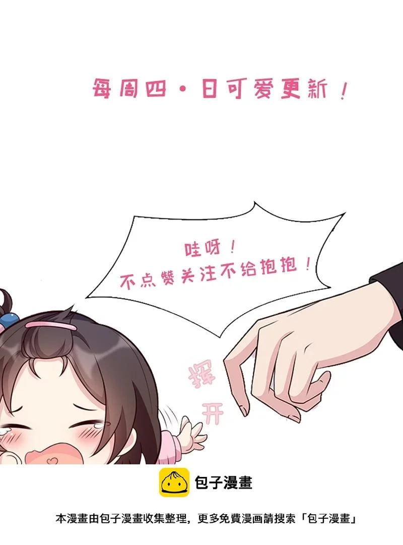第15话 试探 第38页