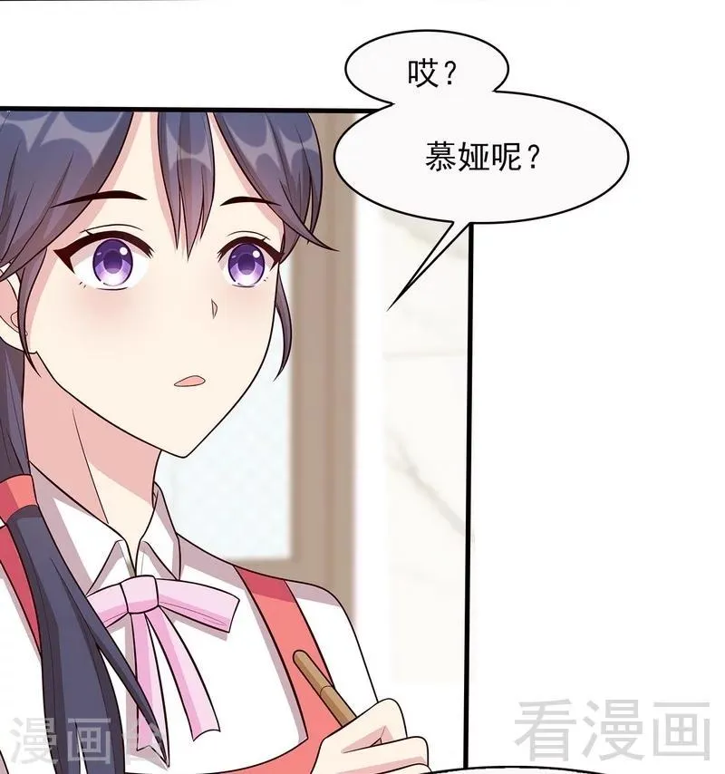 第14话 无理的要求 第5页