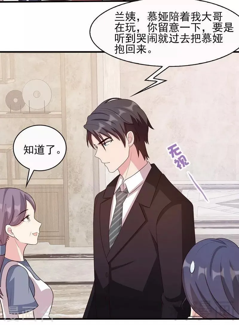 第14话 无理的要求 第6页