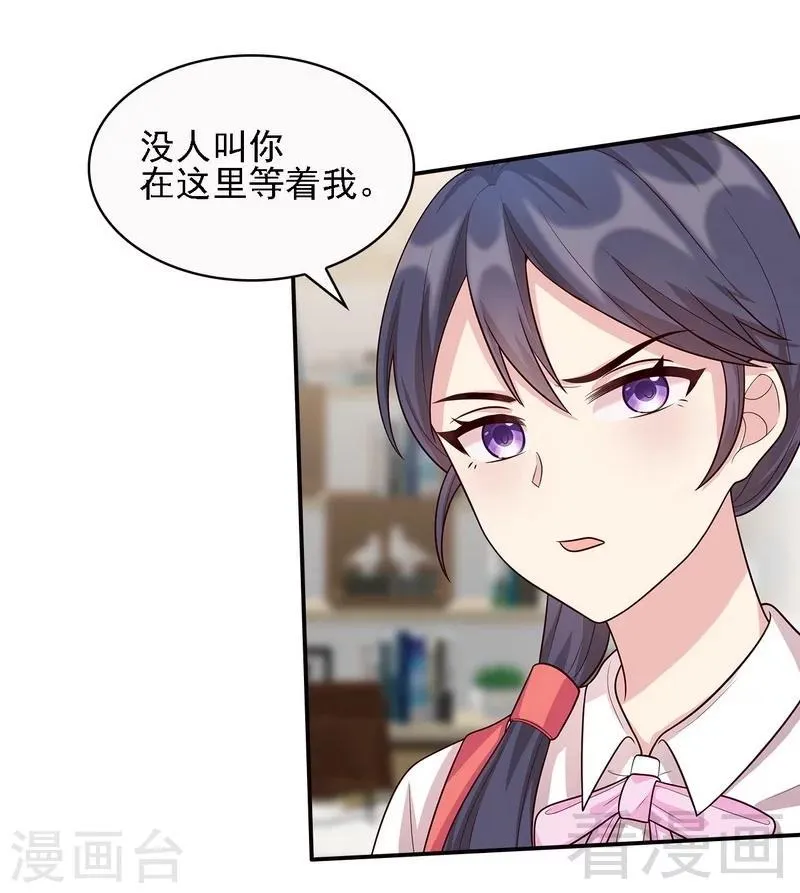 第14话 无理的要求 第12页