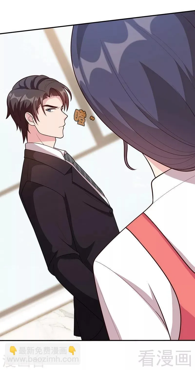 第14话 无理的要求 第13页