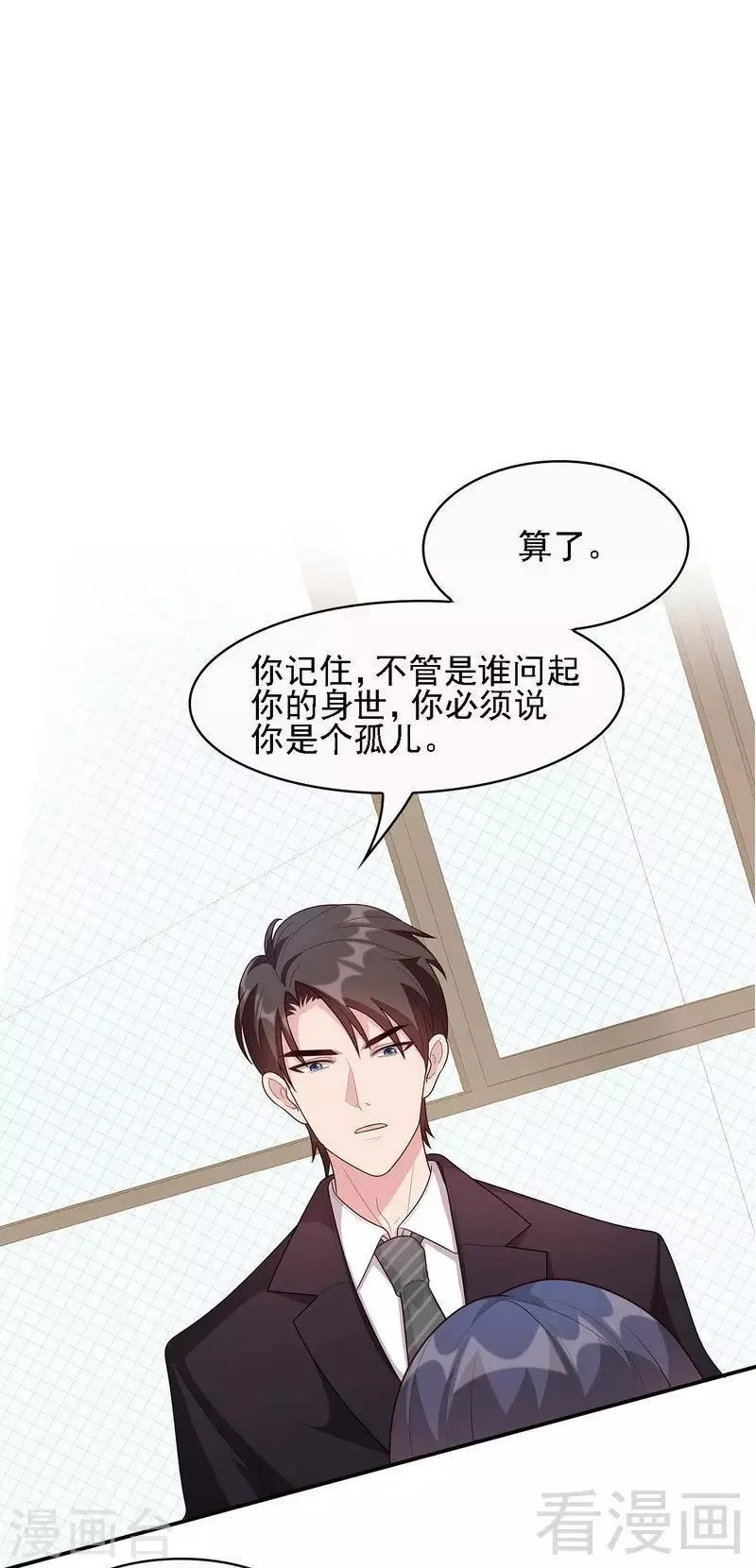 第14话 无理的要求 第16页