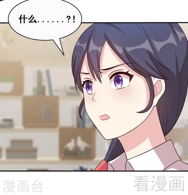 第14话 无理的要求 第17页