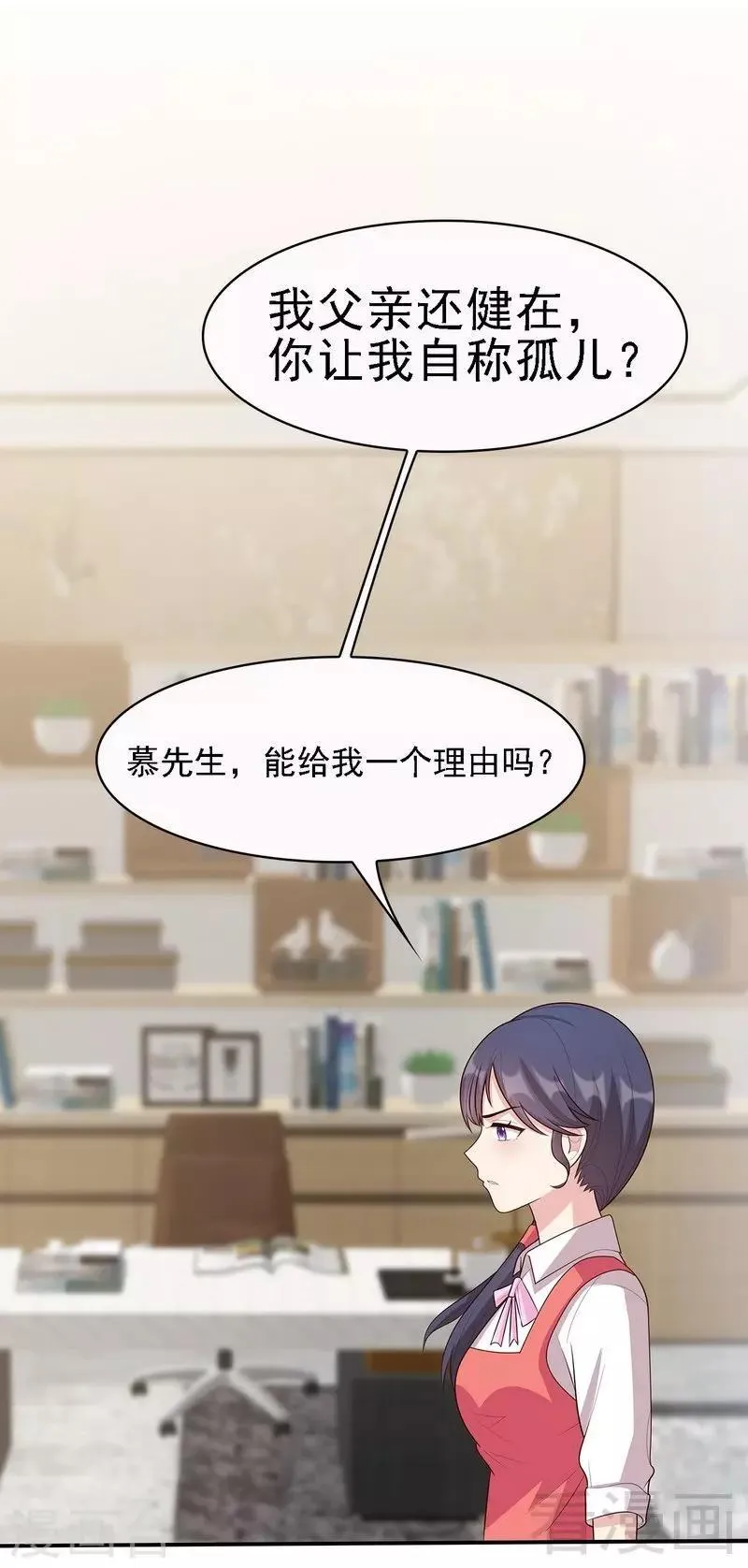 第14话 无理的要求 第18页