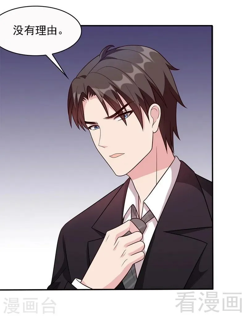 第14话 无理的要求 第19页