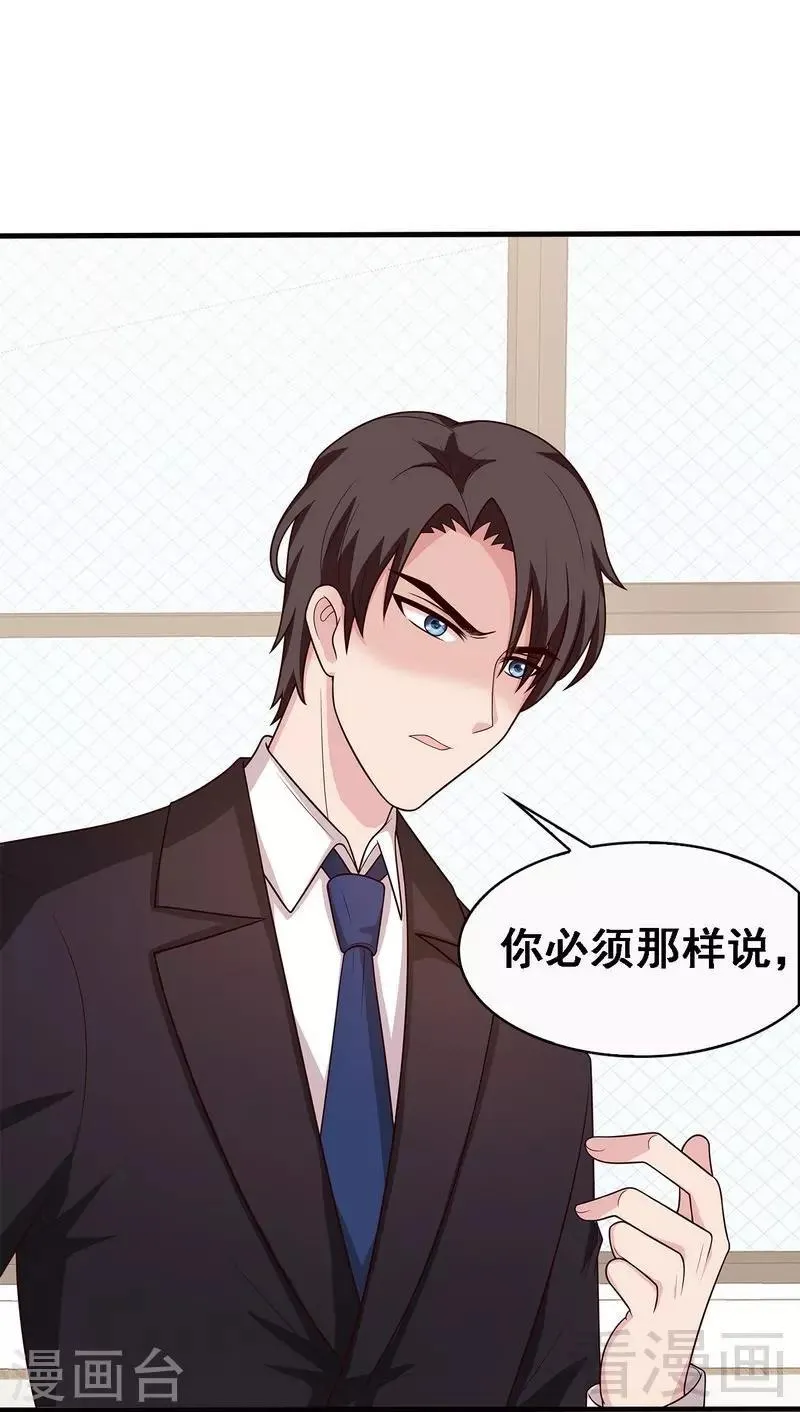 第14话 无理的要求 第21页