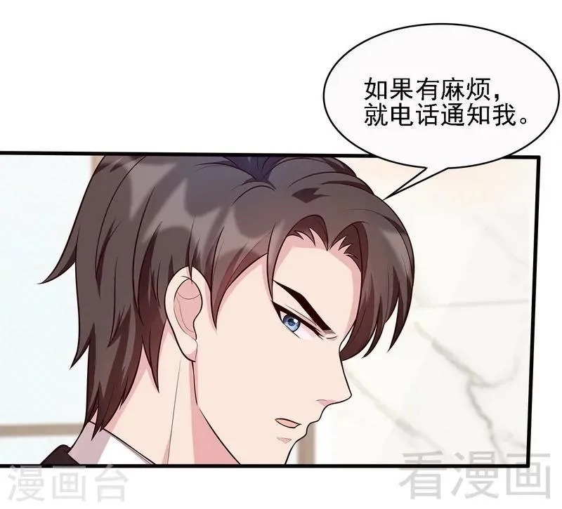 第14话 无理的要求 第27页
