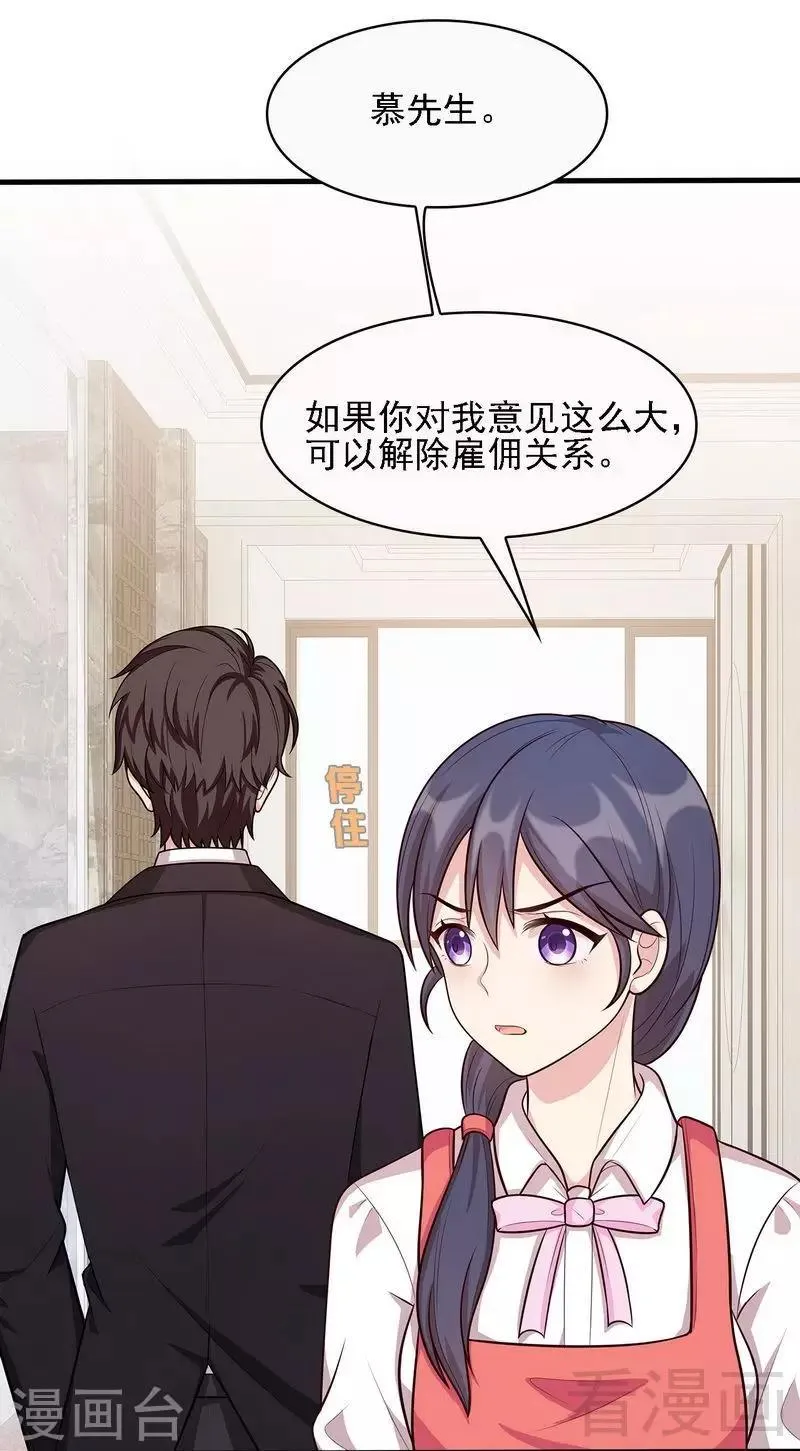 第14话 无理的要求 第29页