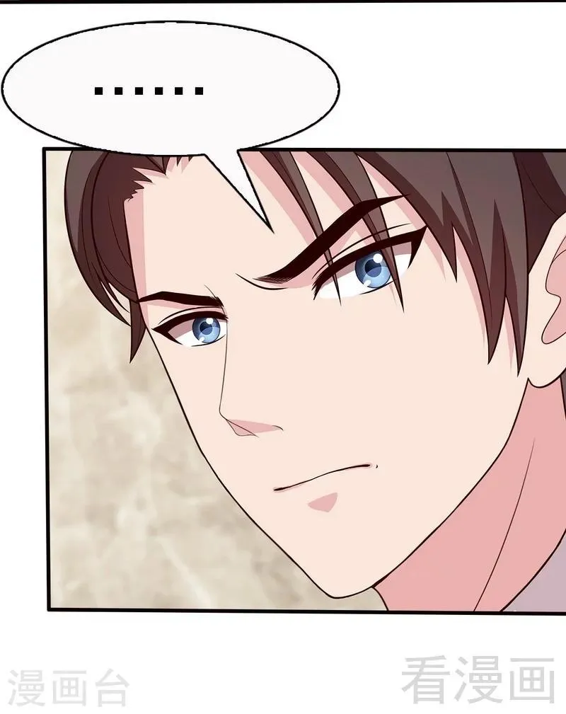 第14话 无理的要求 第30页