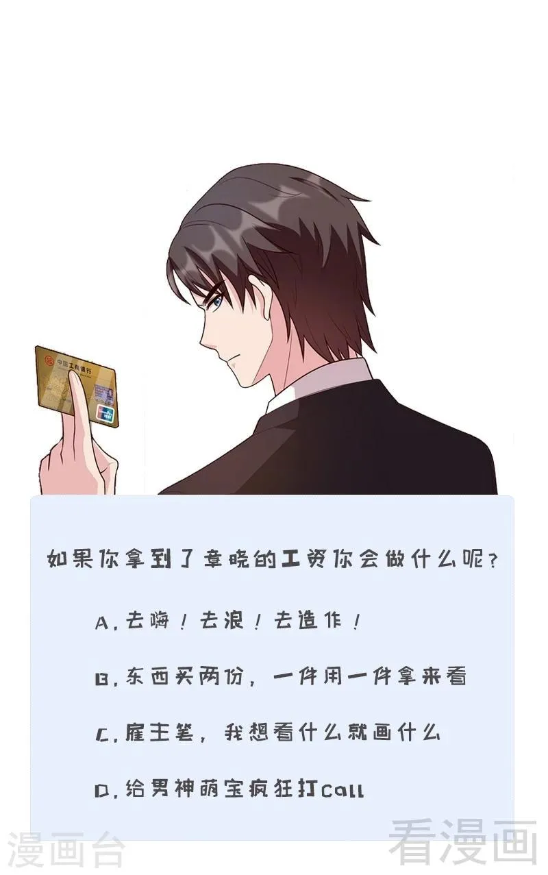 第14话 无理的要求 第35页