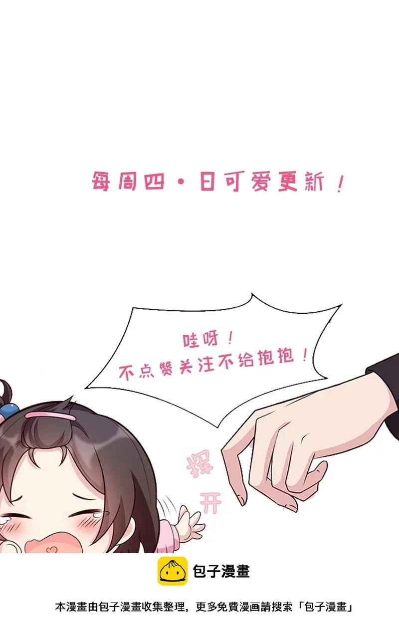 第14话 无理的要求 第36页