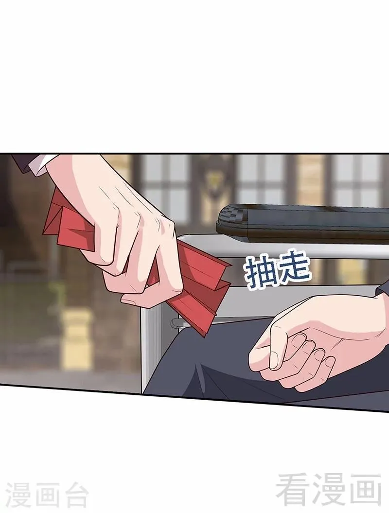 第13话 慕娅亲我了 第9页