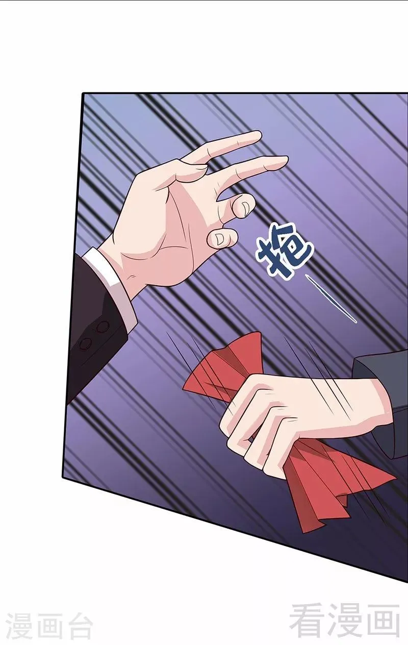第13话 慕娅亲我了 第11页