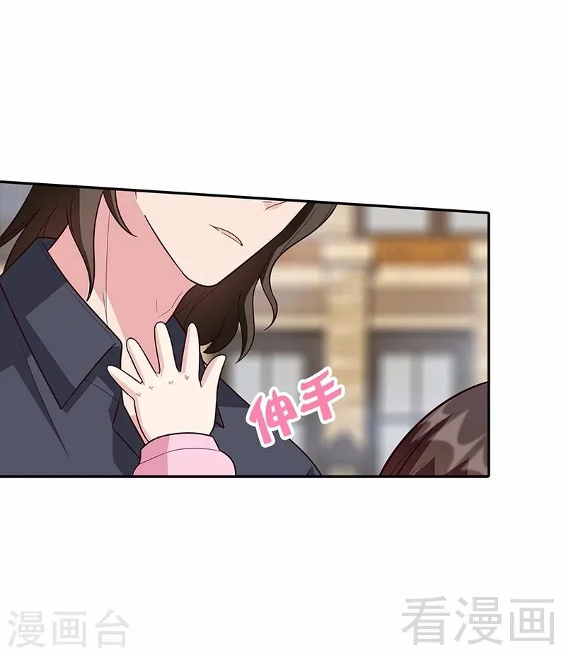 第13话 慕娅亲我了 第27页