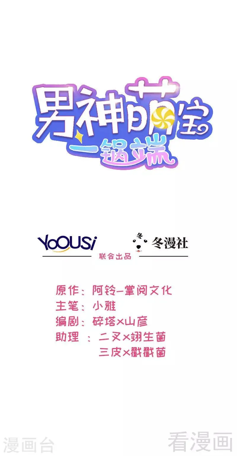 第12话 禁地 第1页