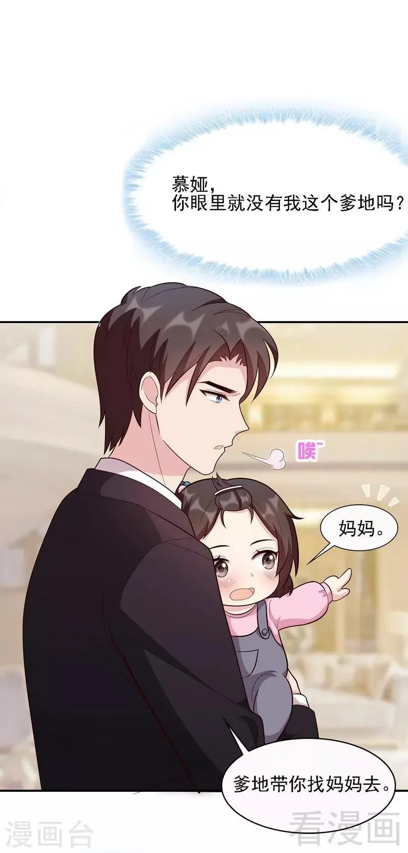 第12话 禁地 第12页