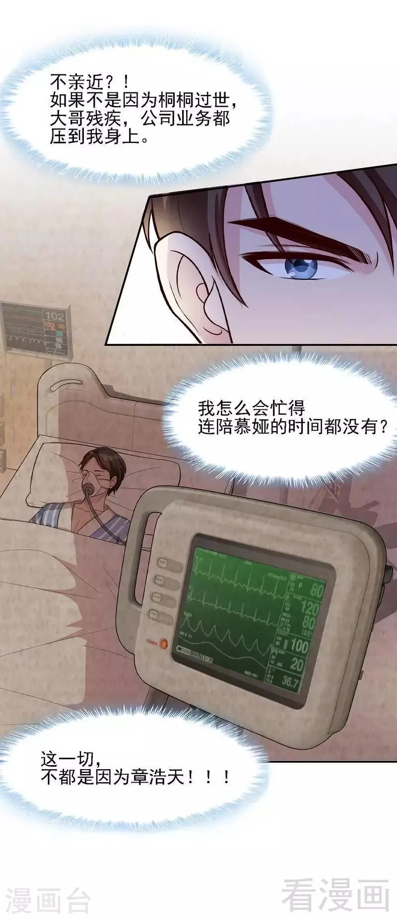 第12话 禁地 第15页