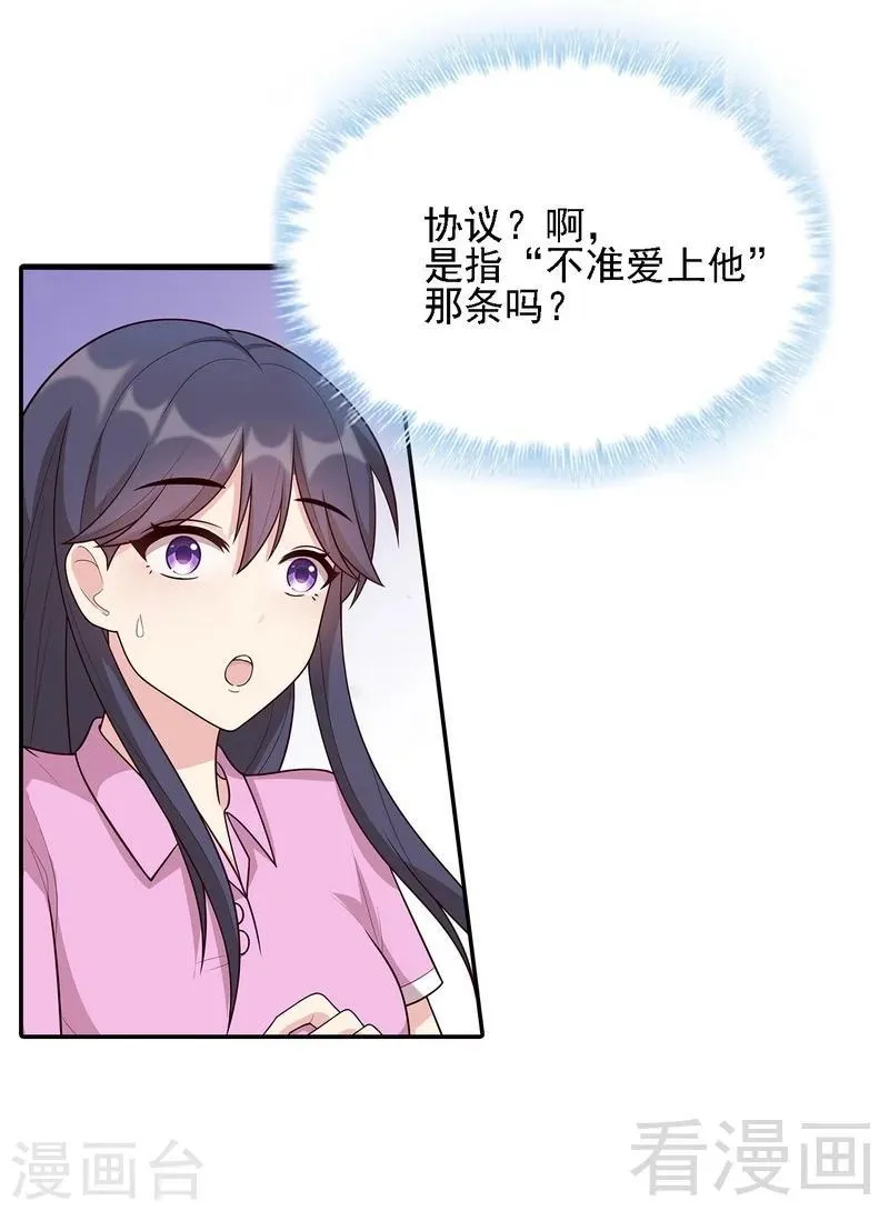 第12话 禁地 第19页
