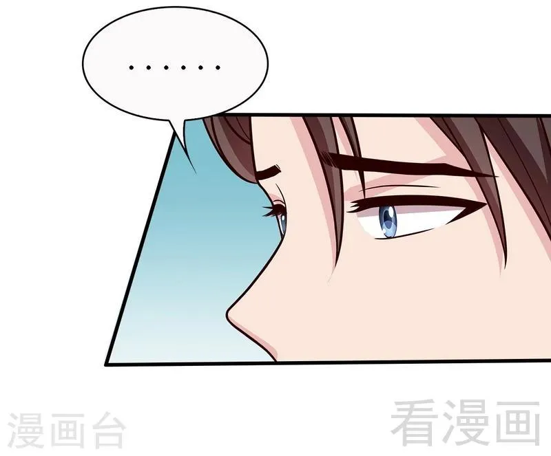 第12话 禁地 第27页