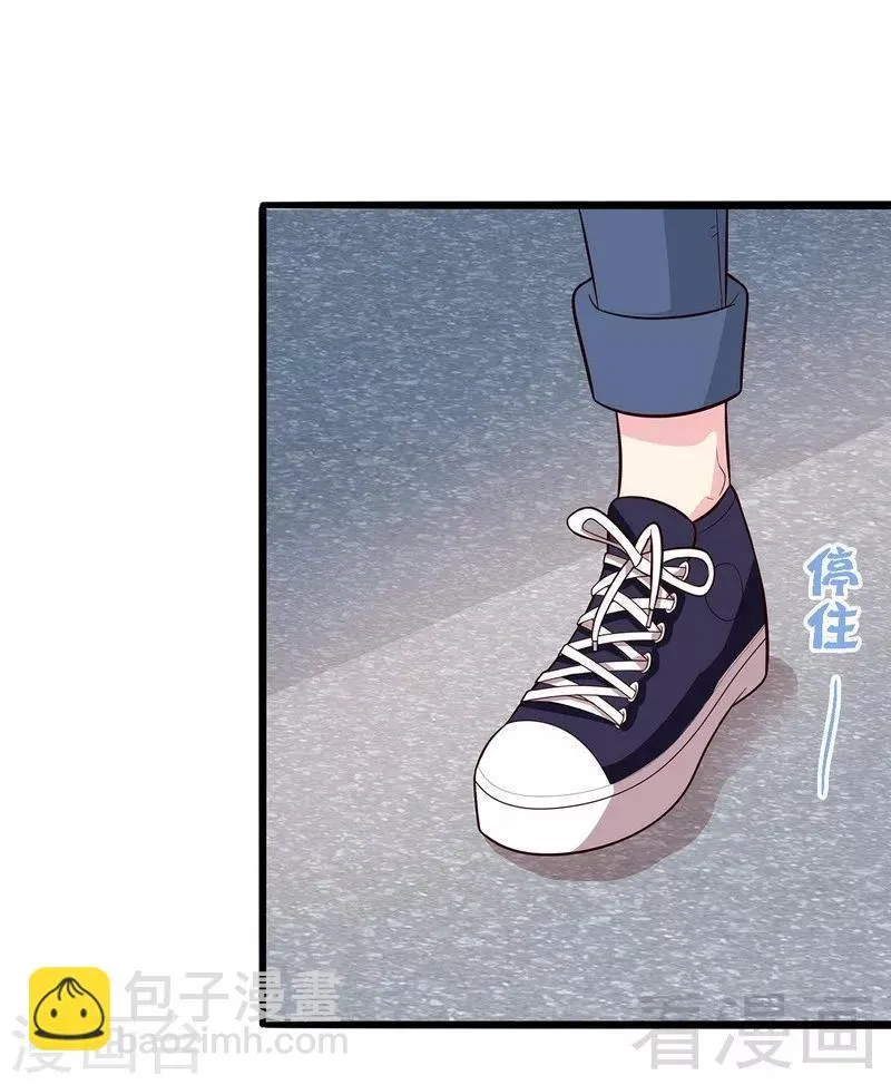 第12话 禁地 第30页